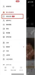小红书 APP 功能操作界面