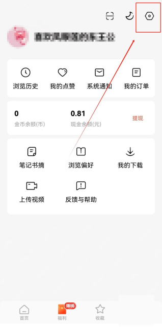 红果免费短剧 HarmonyOS 右上角六角设置按钮，对应从个人页打开设置