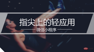 1608601341904311.png What functions can the WeChat Mini Program API achieve?