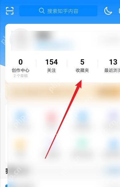 知乎个人页面里的收藏夹入口