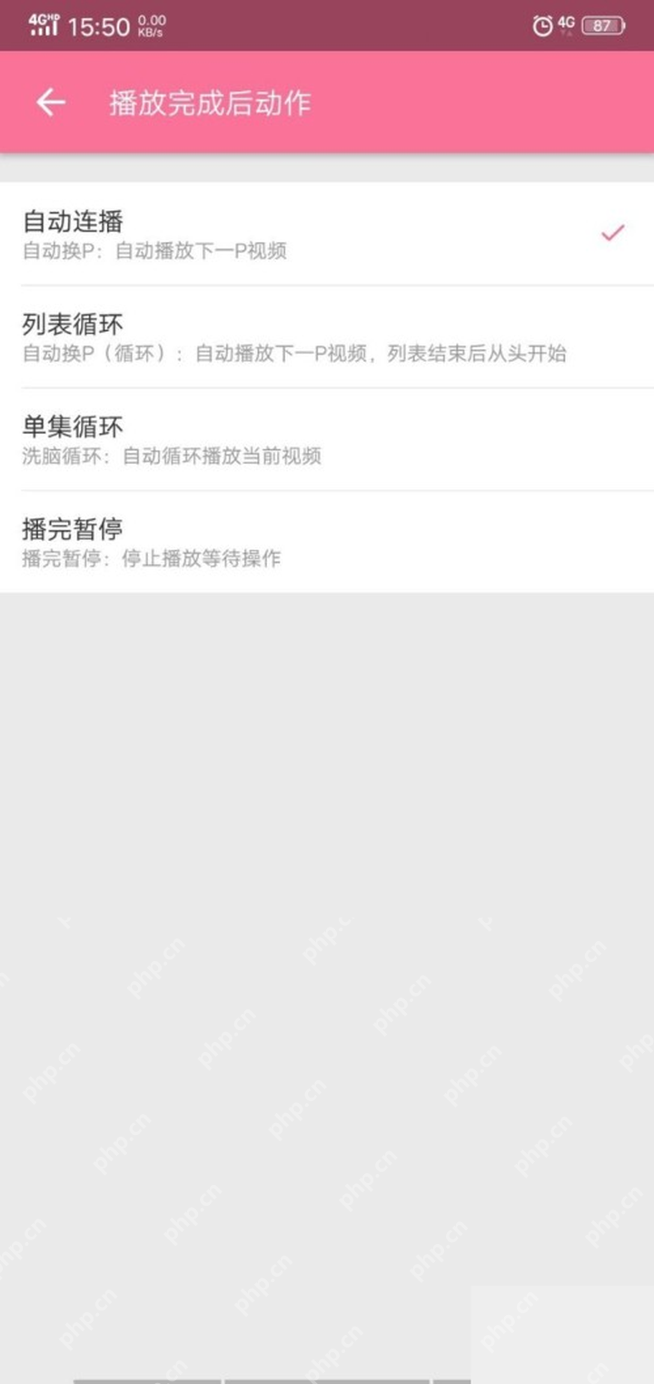 哔哩哔哩播放完成后动作中的自动连播