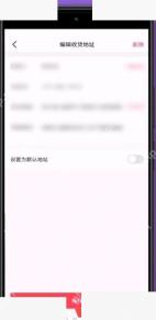 抖音编辑收货地址页保存按钮