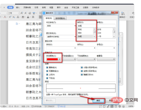 テキスト内のすべての単語を赤色に設定する方法