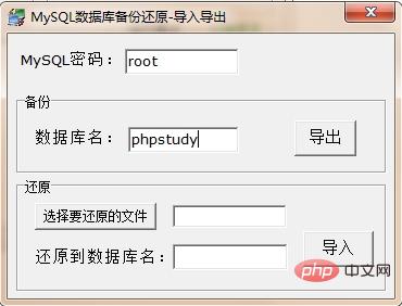 1572420137772977.jpg phpstudy怎麼匯出資料庫