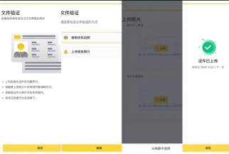 节点是什么作用_节点基础知识Binance币安教程 - php中文网