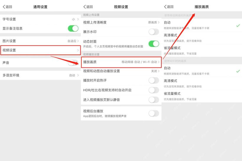 微博 APP 发布前检查视频预览和上传提示，确认后