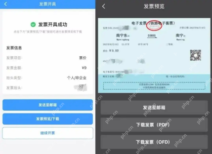 纸质火车票即将退出历史舞台：将不能再作为报销凭证 - php中文网