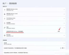 win11密码怎么设置_win11登录密码设置步骤 - php中文网