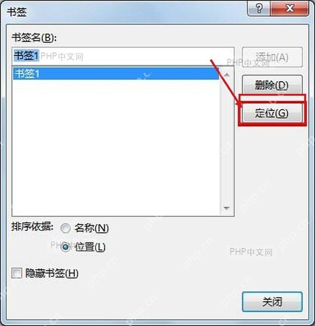Word 书签窗口中选中书签并点击定位按钮