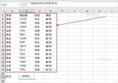 Excel万能的统计函数SUBTOTAL怎么设置？公式用法拆解