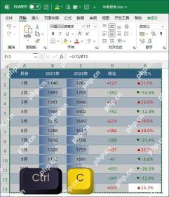Excel中先确认要嵌入PPT的源图表和数据区域