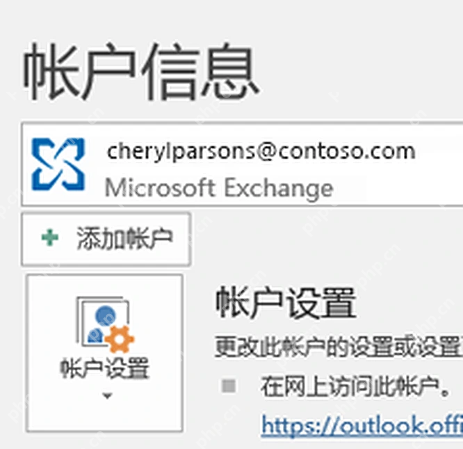 Microsoft 365 Windows Outlook 帐户信息页面,显示添加帐户和帐户设置入口
