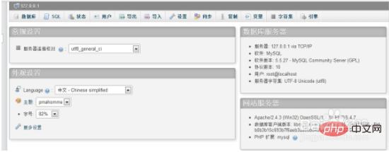 What should I do if phpmyadmin fails to connect?