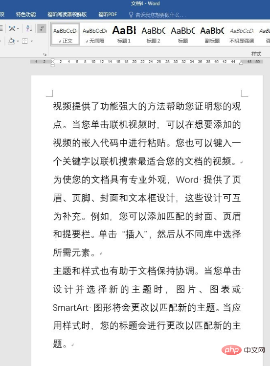 Word文档页面怎么设置横向和纵向单双页 Word Php中文网
