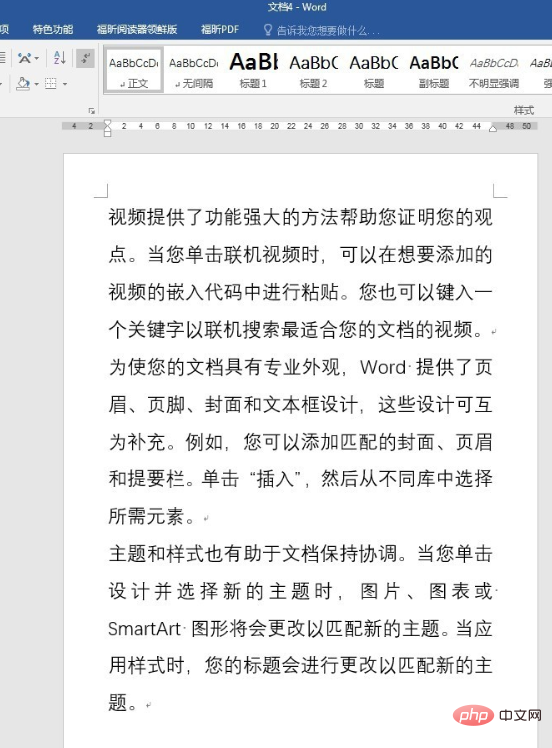 Word文書で水平方向と垂直方向のシングルページと見開きページを設定するにはどうすればよいですか?