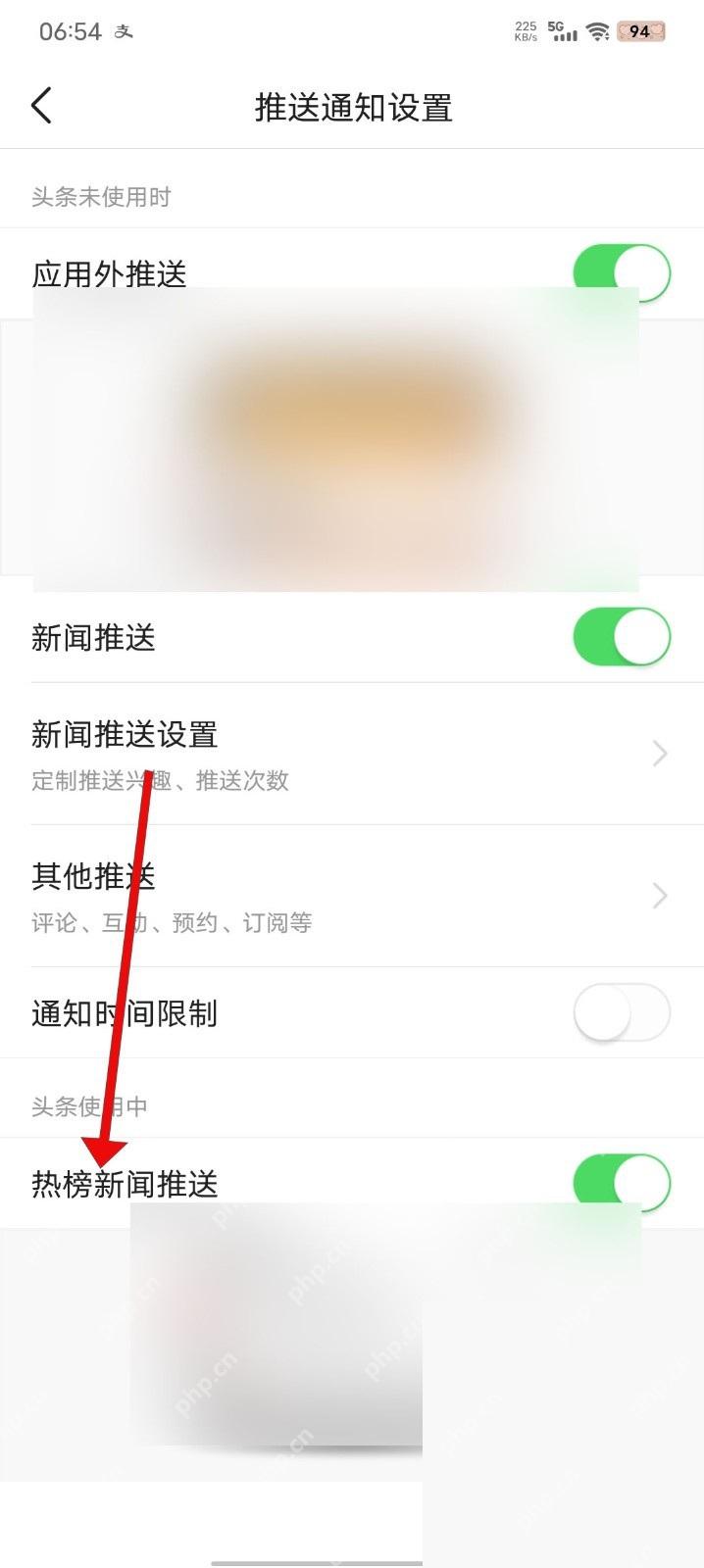 今日头条app怎么关闭热点推送步骤图3