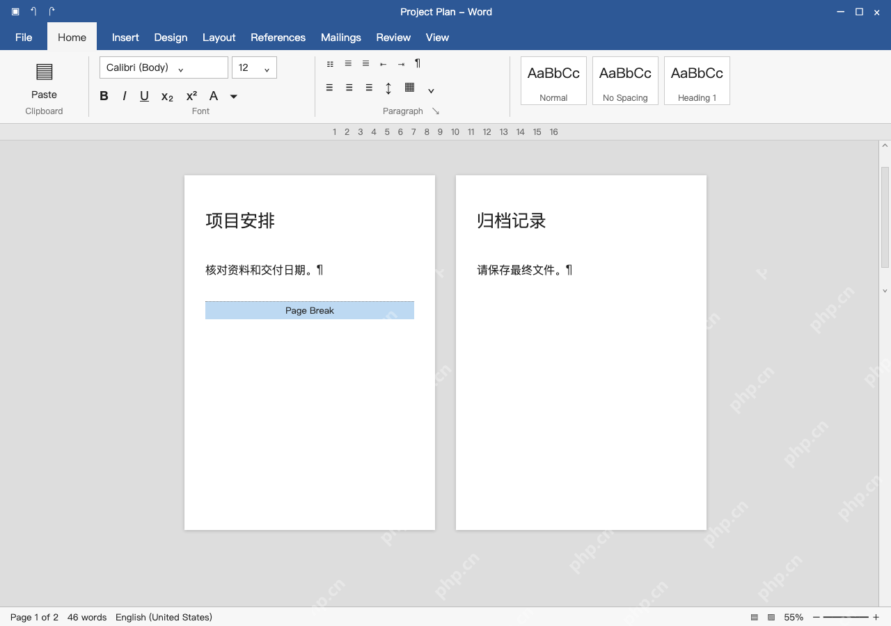 模拟 Microsoft Word完整窗口:只选中分页符,再按 Delete