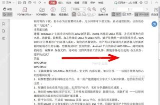 PDF如何调整PDF中形状的终止样式?入口位置