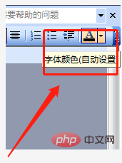 wps字型顏色如何鎖定？