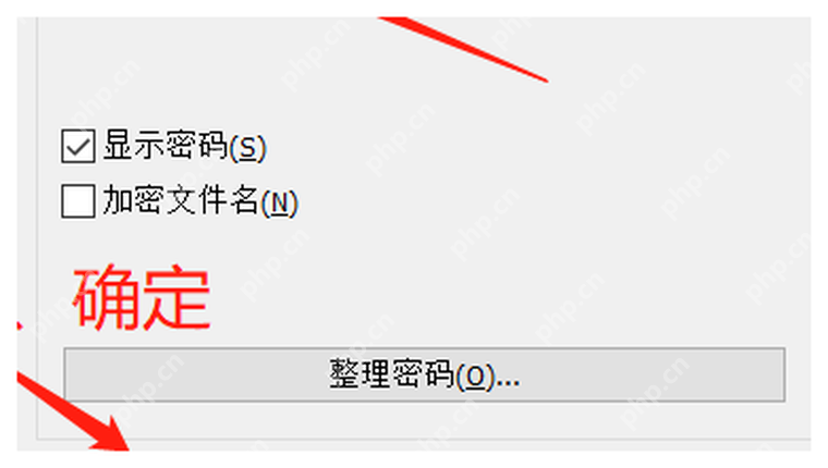 WinRAR 中文密码弹窗显示加密文件名复选框,对应隐藏压缩包内文件名。