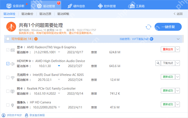 Windows重启电脑生效提示界面显示重启要求,证明驱动修复完成后需要重启系统才能生效。