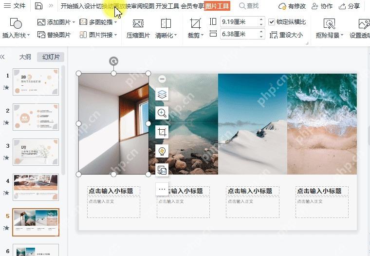 WPS演示图片工具压缩图片入口