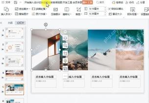 WPS演示图片工具压缩图片入口