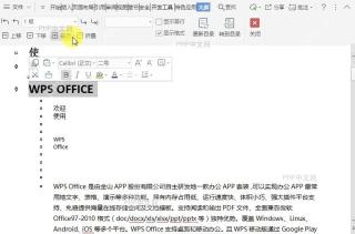 在文档大纲视图中如何降低项目级别?中间操作