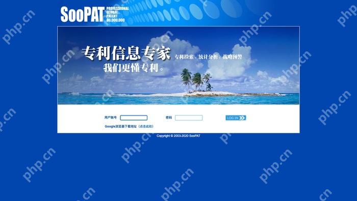 SooPAT专利搜索软件封面图