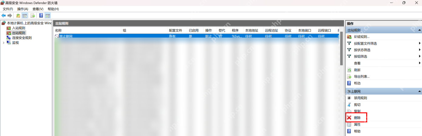 win11防火墙阻止某个程序怎么解除_win11防火墙应用阻止规则调整教程 - php中文网