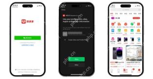 拼多多微信授权登录过程_拼多多怎么用微信登录_拼多多微信授权登录步骤 - php中文网