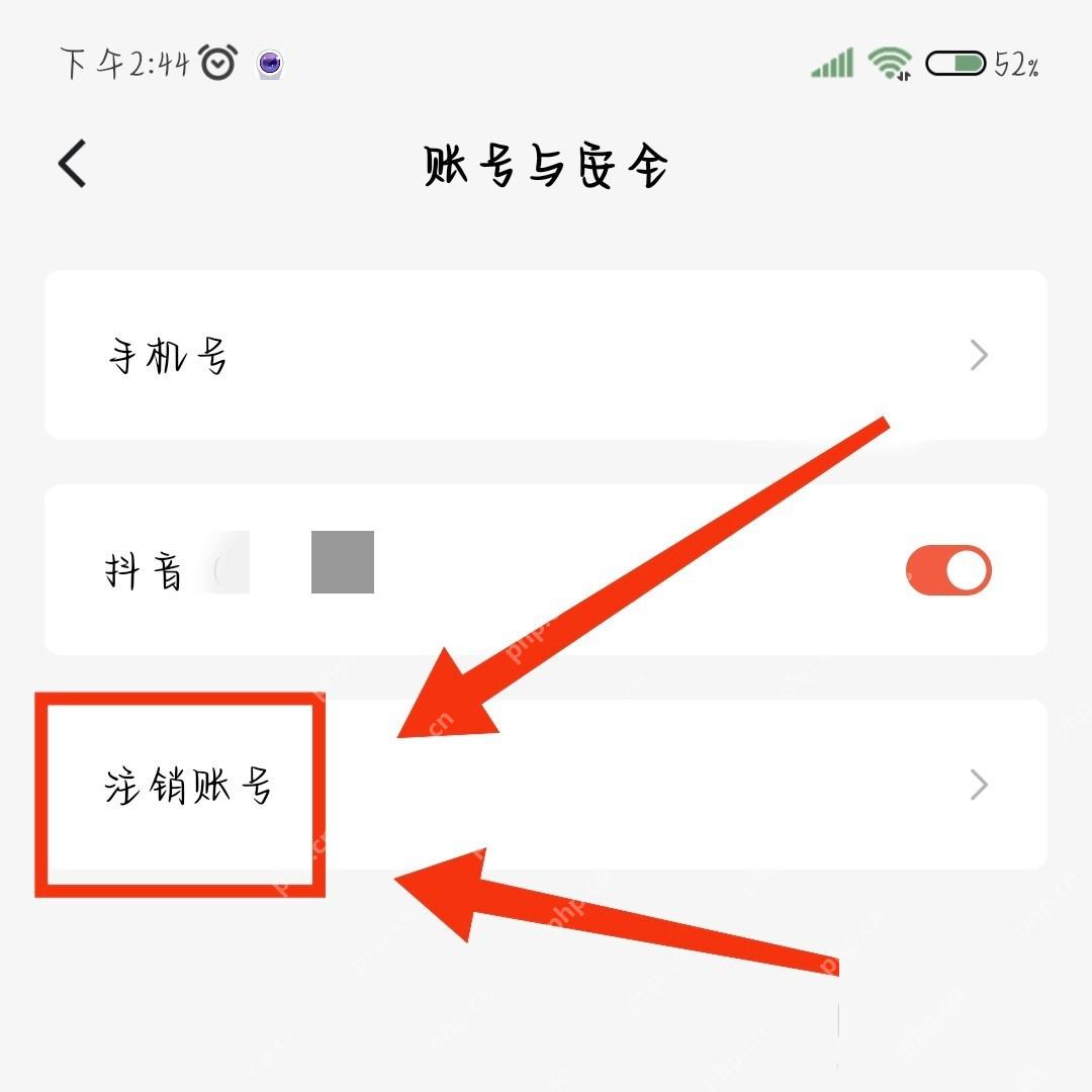 红果免费短剧：账号与安全中的注销账号入口，对应按注销账号页完成验证