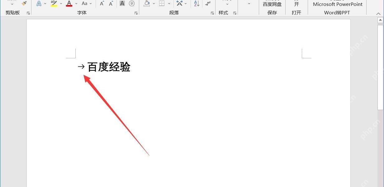 Word 文档里显示制表符箭头用于判断目录点线是不是手动输入