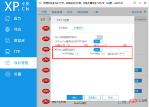 1680080467342708.png Detailed graphic explanation of VSCode debugging code in PhpStudy