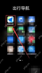 高德地图怎么分享位置给朋友：打开高德地图 APP。