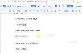 如何进入协作模式一起编辑文档?结果检查