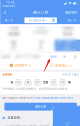 铁路12306中文App界面:确认订单页的选择乘车人入口,用于说明在确认订单页选择已核验乘车人