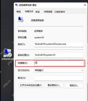 Windows 快捷方式属性页包含快捷方式设置区域