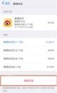 微博会员订阅详情里的取消订阅按钮