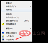 win7電腦桌面背景變成黑色