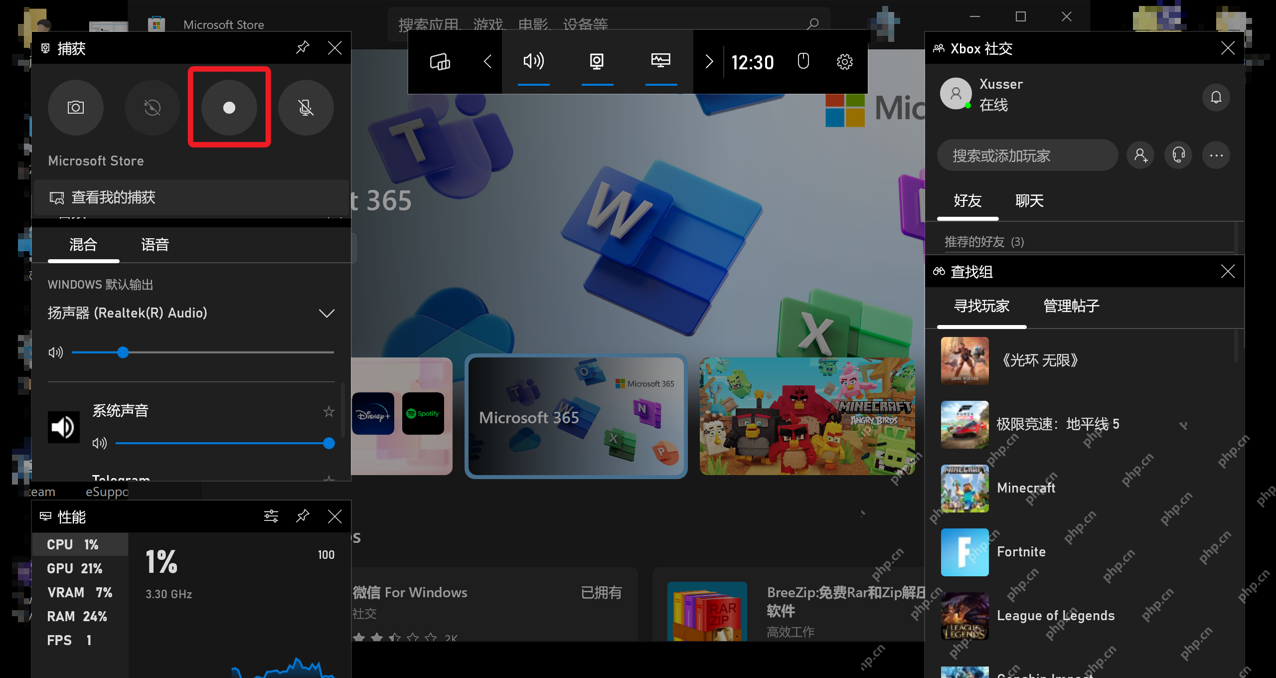 win10如何录屏_win10屏幕录制功能使用教程 - php中文网