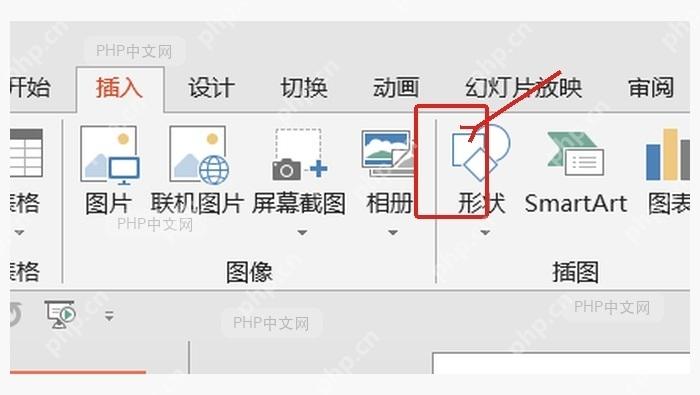 WPS演示插入选项卡中形状入口被标出