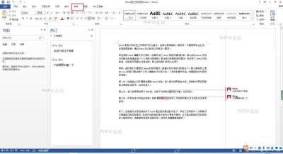 Word如何显示/隐藏文档修订标记？