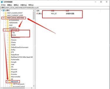 Win11 注册表编辑器恢复后回到原路径检查结果
