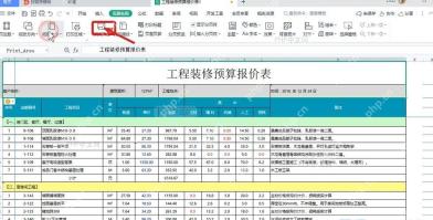 WPS表格页面布局中打印预览和打印入口用于进入打印设置