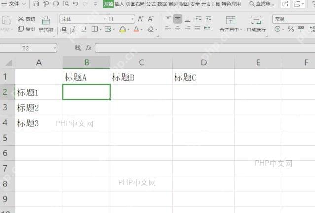 3 个技巧，提升表格处理效率入口位置