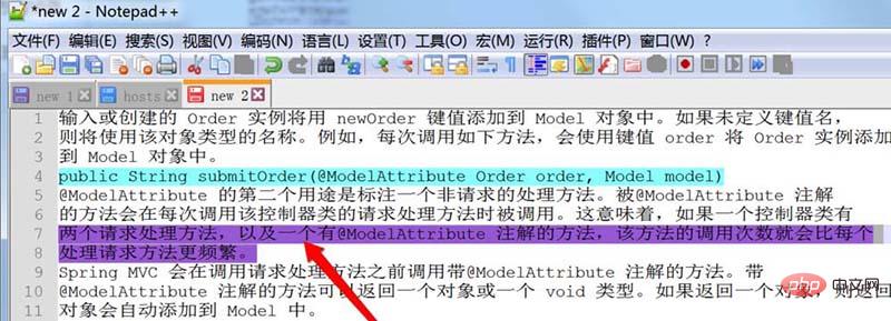 notepad++で色をマークする方法