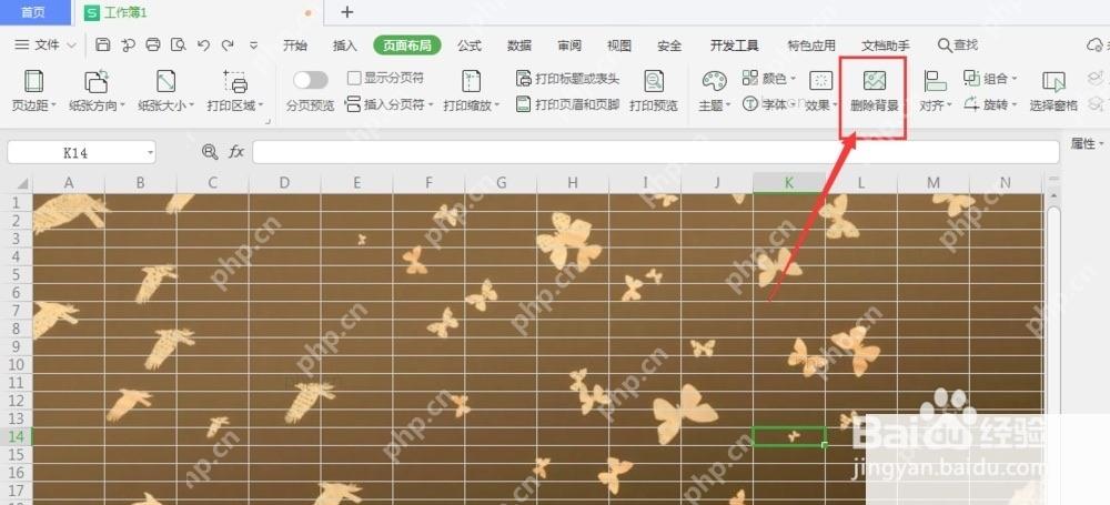 WPS表格页面布局中删除背景按钮用于移除工作表背景
