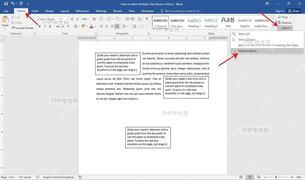 Word 开始菜单里的选择命令和选择窗格入口,用于批量处理文本框的第1步