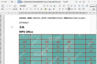 如何合并文档表格单元格?入口位置